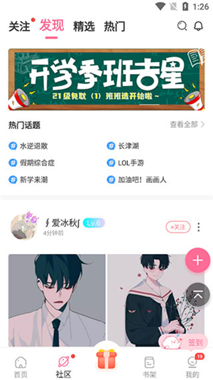 GayRB漫画