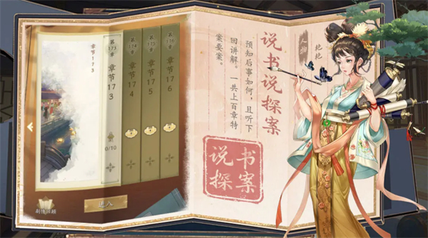 神判包青天手游