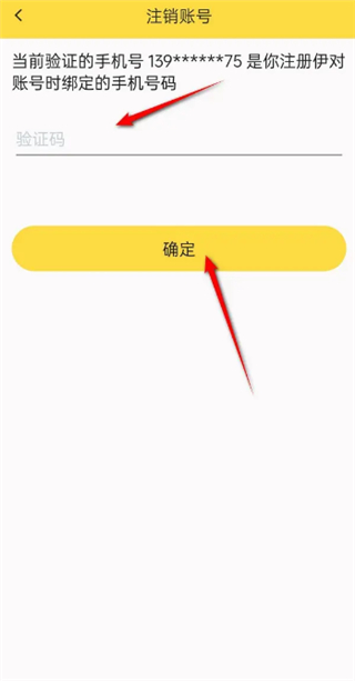 伊对交友