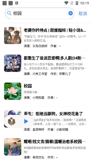 唔语听书