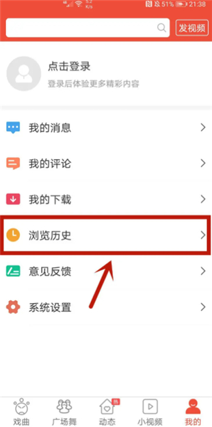 戏曲多多App