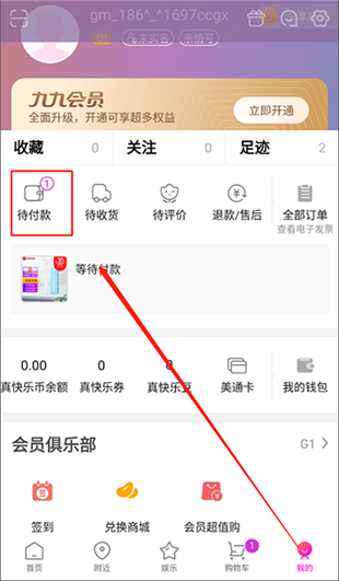 Gome电器