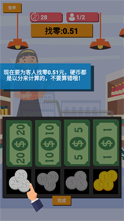 我是收银员手游