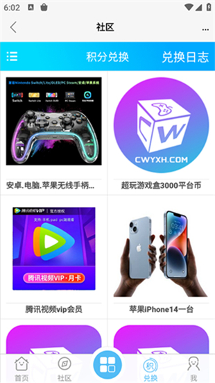 超玩游戏盒子模拟器