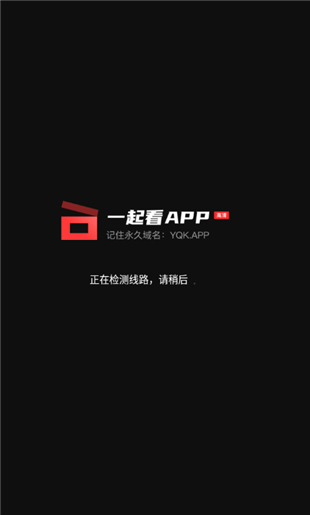 一起看影视TV版