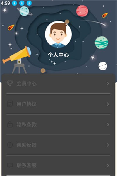 星座屋