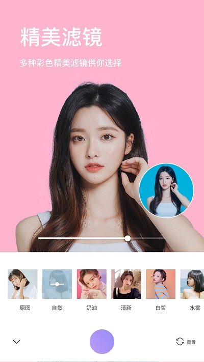 美妆微颜相机安卓版