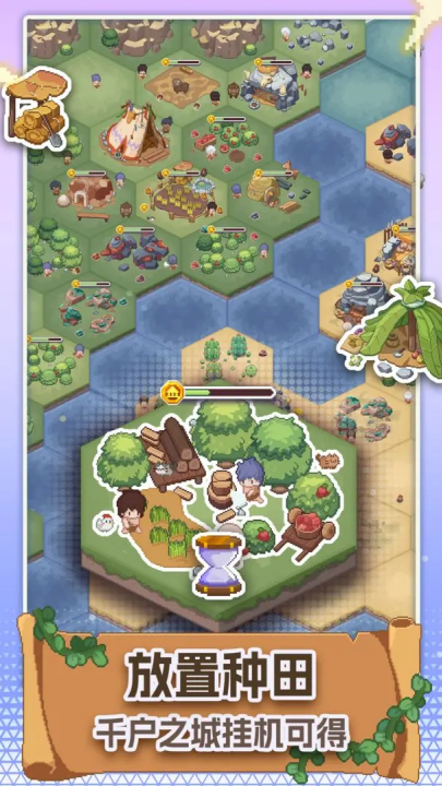 口袋文明手游安卓版