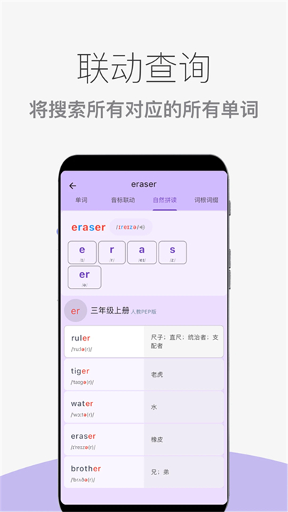 超级单词表app