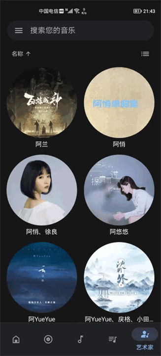 oto music音乐播放器