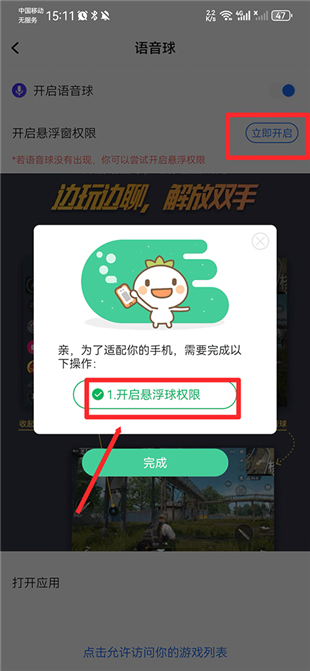 欢游安卓版