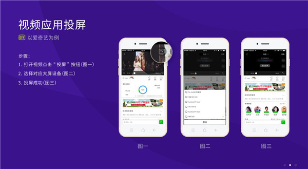 橙子投屏手机版