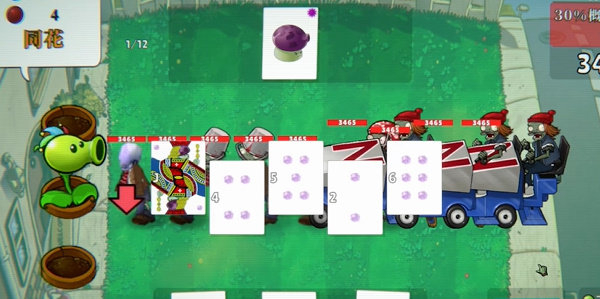 植物大战僵尸扑克版手机