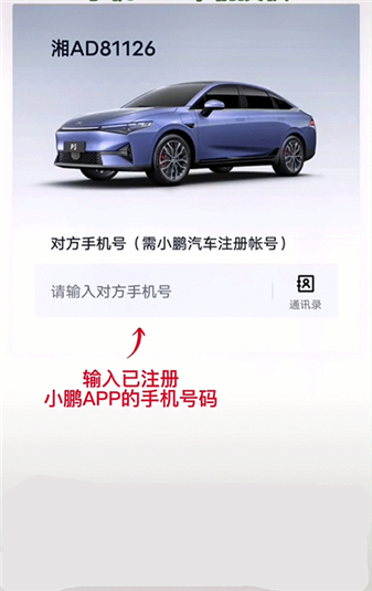 小鹏汽车