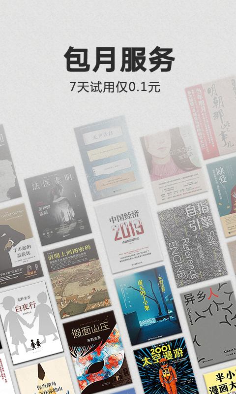 Kindle阅读app