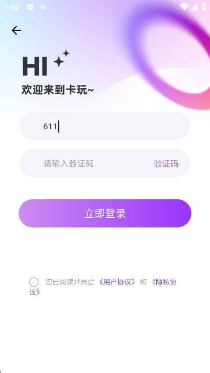 卡玩app