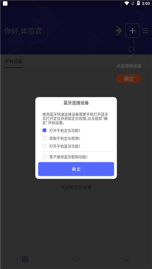 智能水族