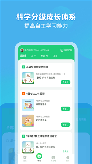 简小知App
