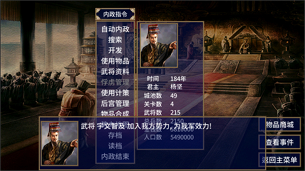 隋唐英雄传手机版