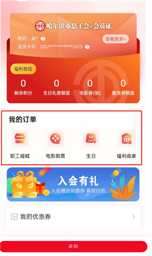 智慧哈工