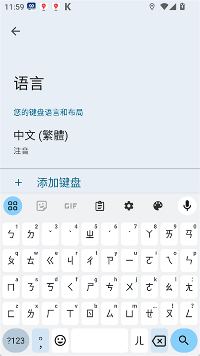 谷歌输入法安卓版app