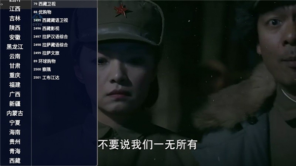 爱直播