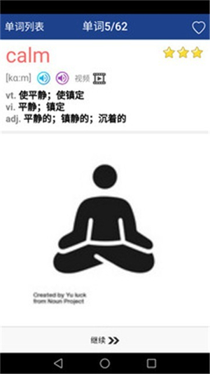 新课标高中英语单词
