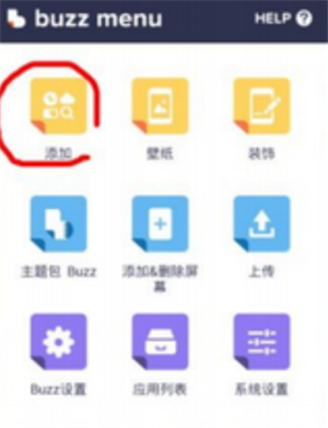 buzz桌面