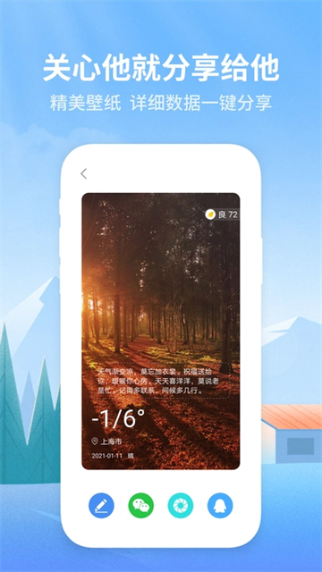 彩虹天气预报安卓版