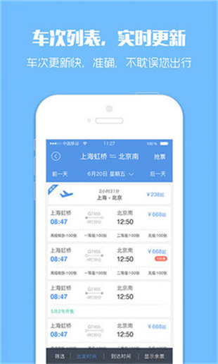 12308出行