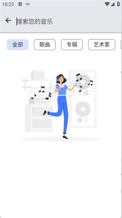 奇妙音乐播放器