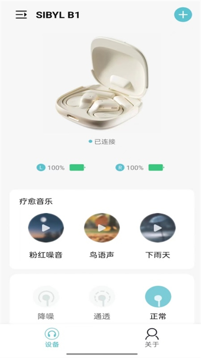 sibyl music安卓版