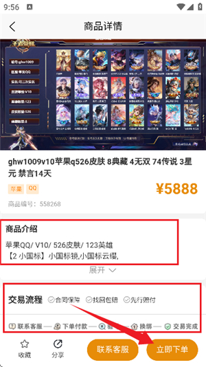 好安游