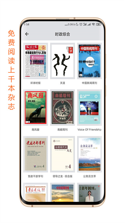 杂志天下电子版