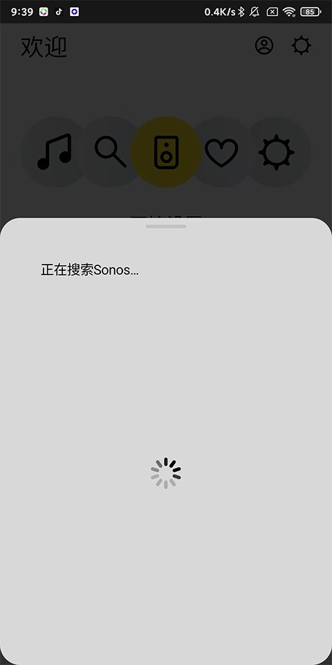 sonos安卓app