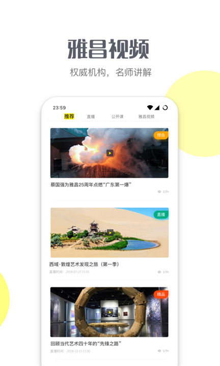 艺术头条安卓版app