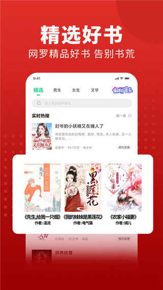追书大师漫画下载