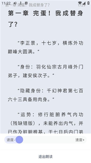 起源书阁手机版