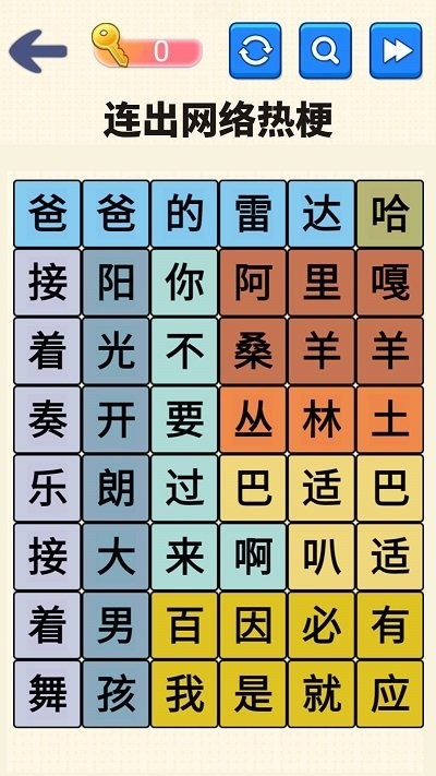 文字达人挑战手游