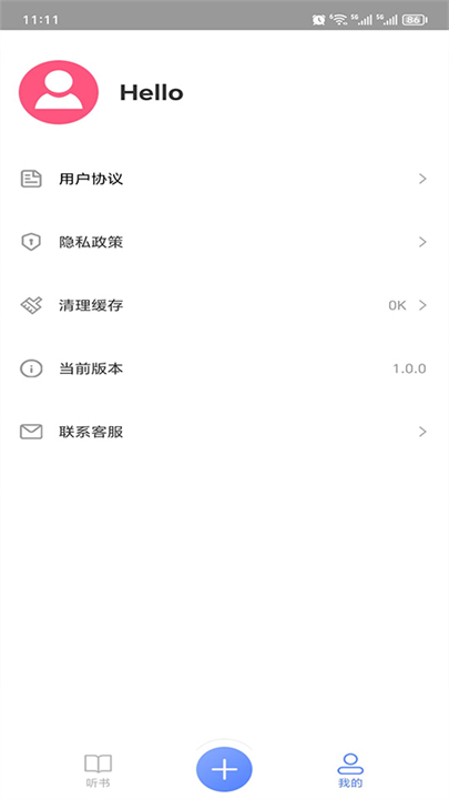 AI听书app