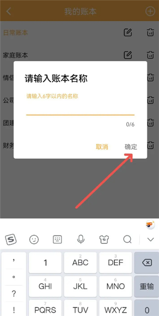小猪记账app