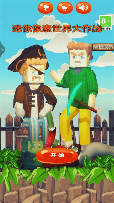 迷你像素世界大作战手机版