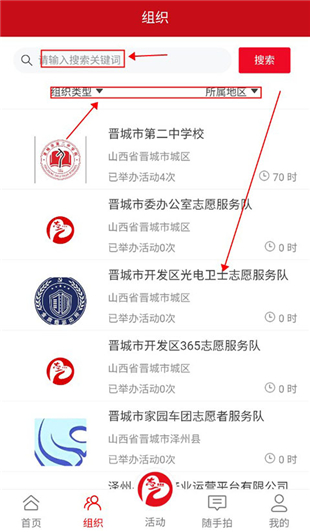 志爱晋城