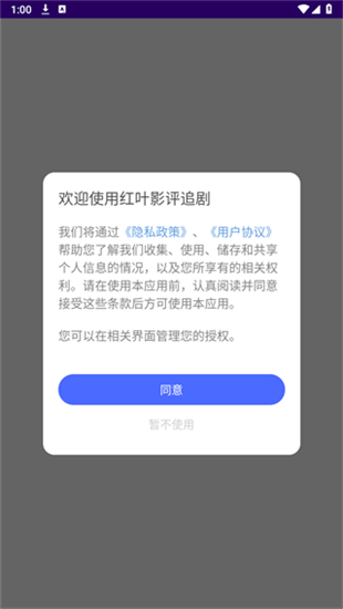 红叶影评app