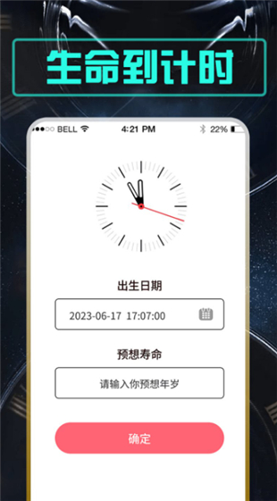 余生app