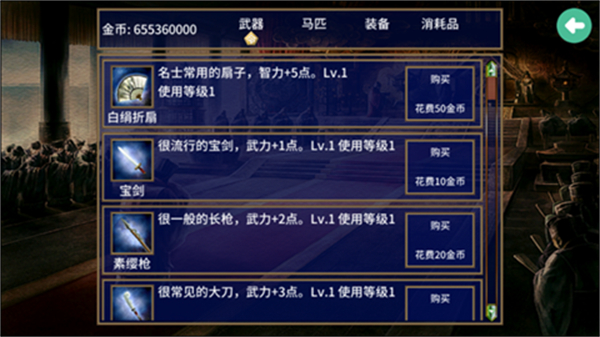 隋唐英雄传手机版