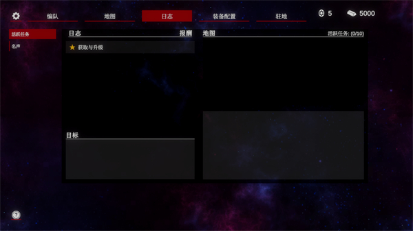 太空威胁2中文版