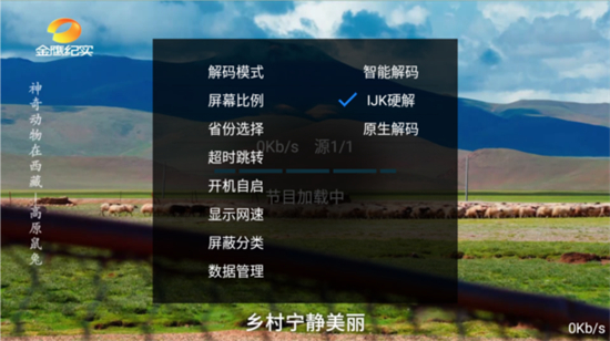 落日TV
