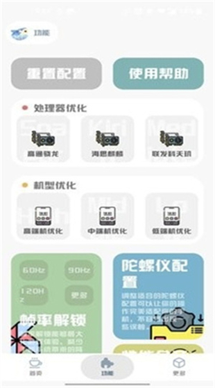 MT画质助手2025