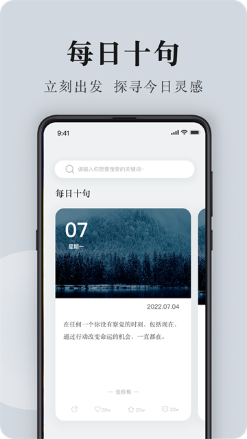 句子控app